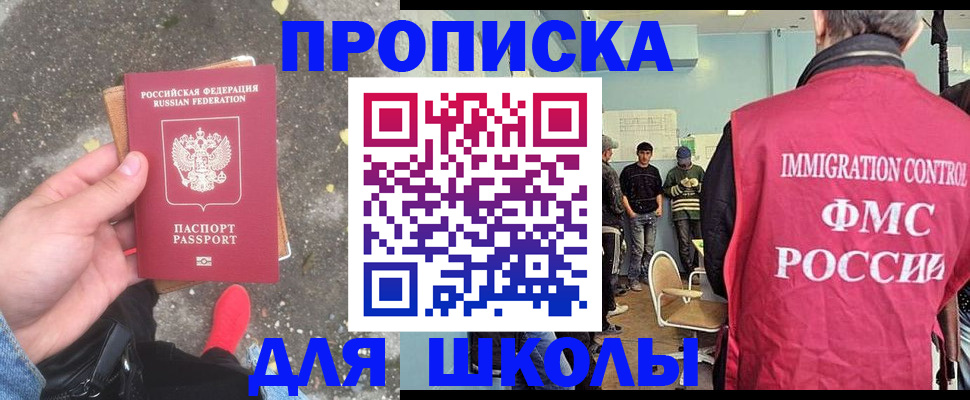 где прописаться в Сосногорске