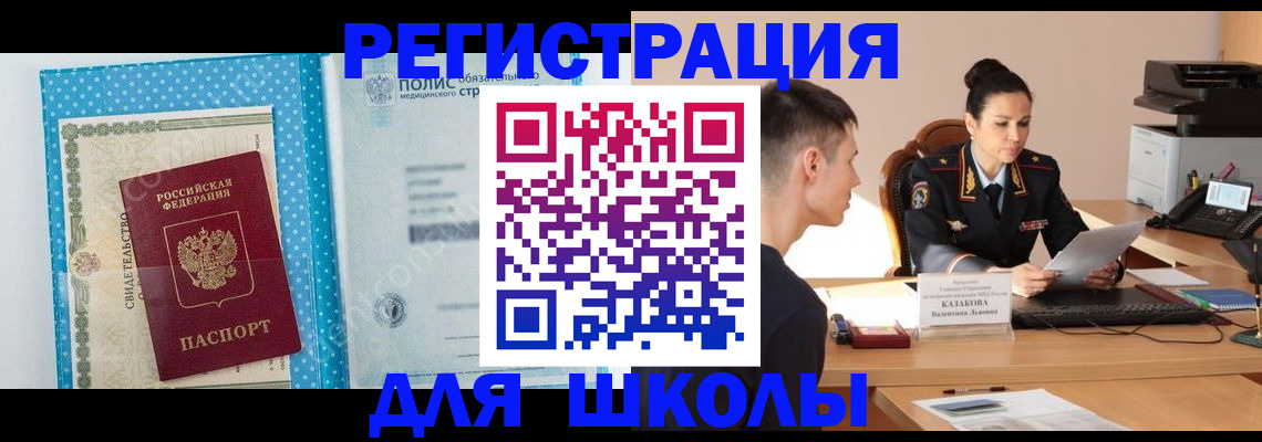 прописка гарантия в Сосногорске