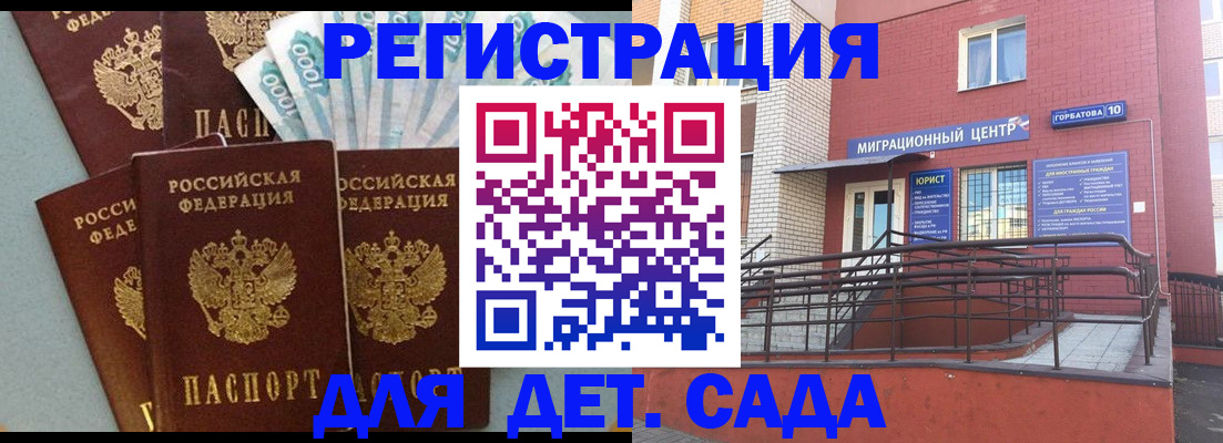 временная регистрация гарантия в Сосногорске