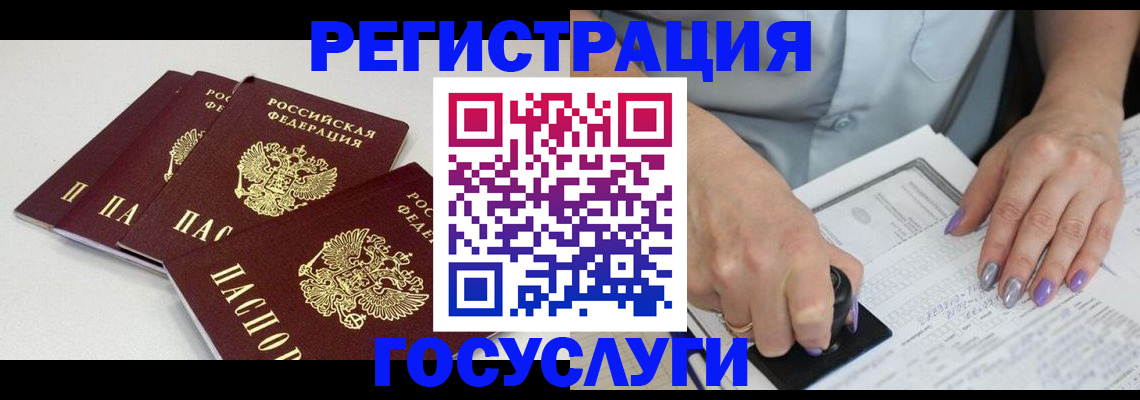 прописка от собственника в Сосногорске
