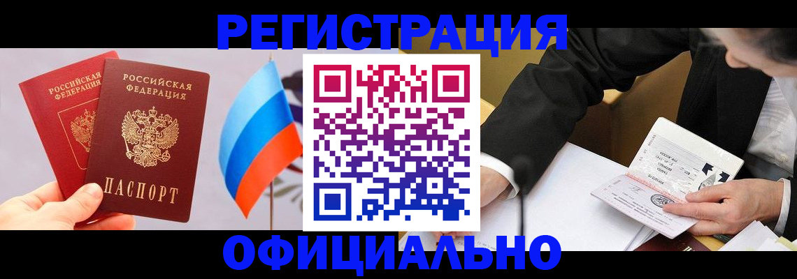 миграционный учет в Сосногорске