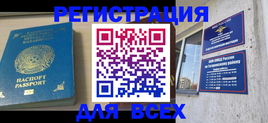 временная регистрация для всех в Сосногорске