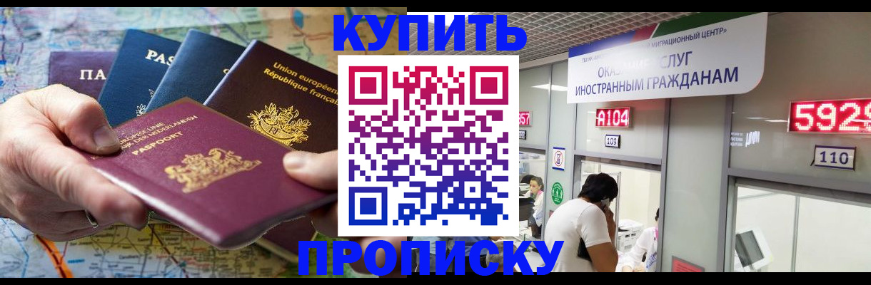 прописка гарантия в Сосногорске